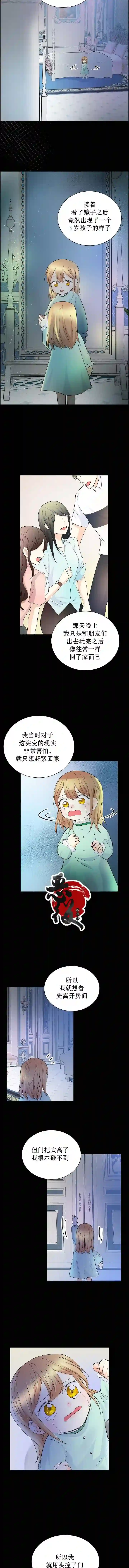 穿书女配在线营业第15话