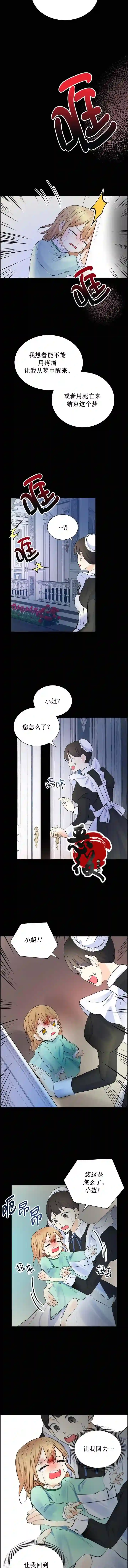 穿书女配在线营业第15话