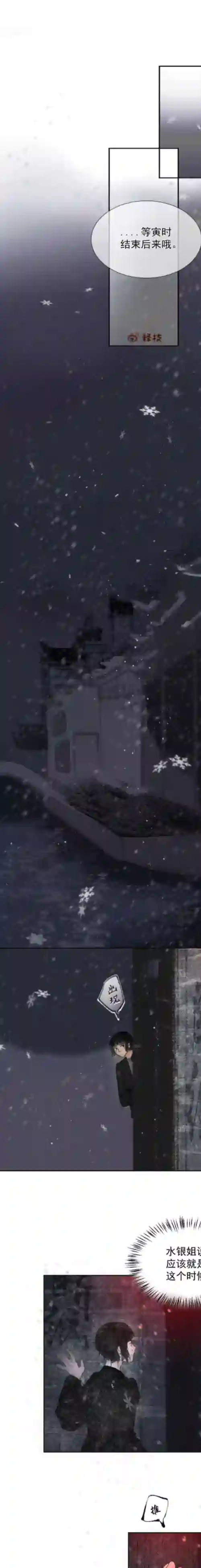 断纸四·漏网之鱼