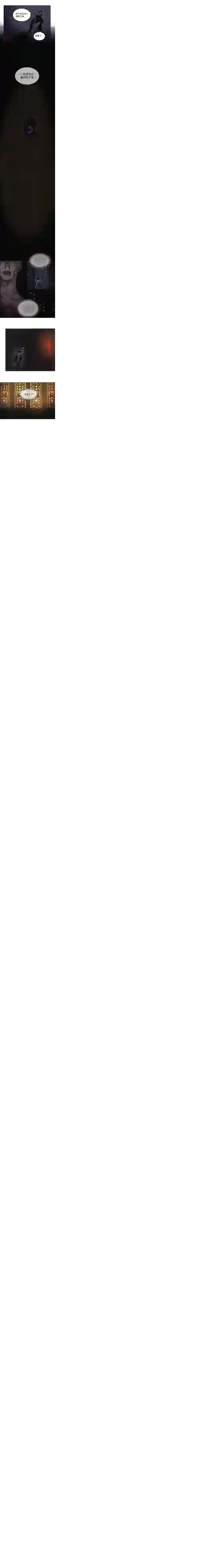 断纸四·漏网之鱼