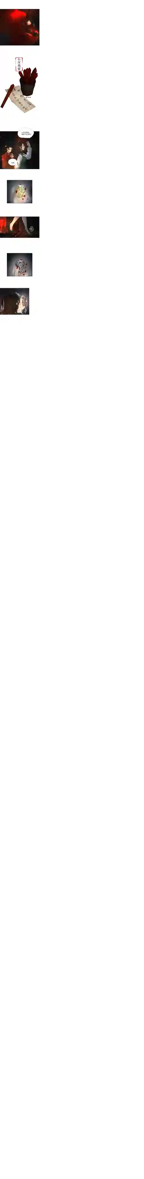 断纸六·死于非命