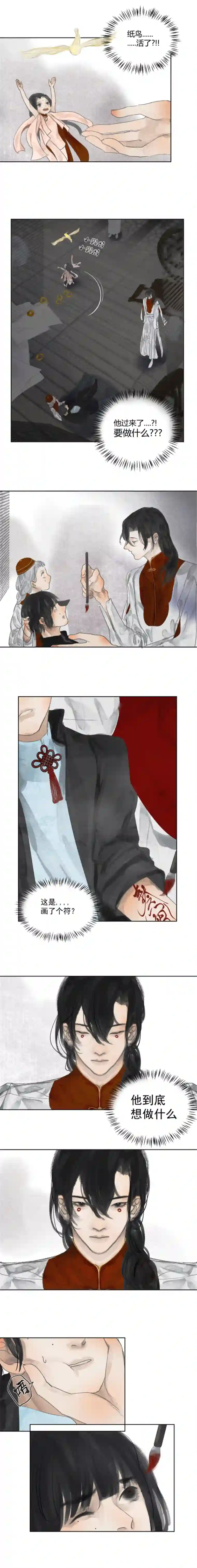 断纸柒·良药苦口