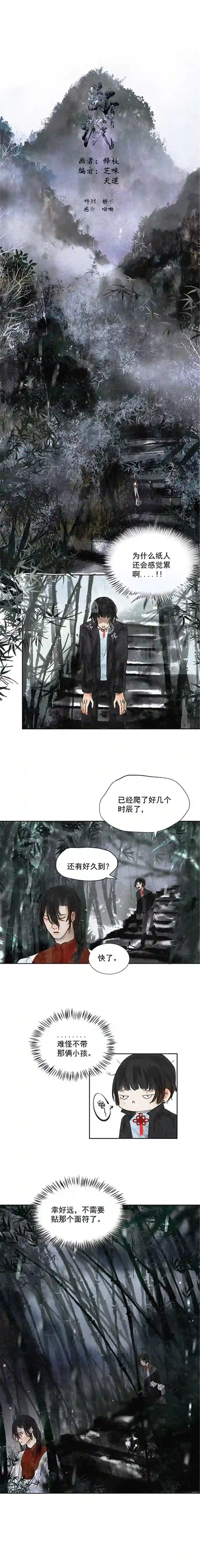 断纸十一·闪亮登场