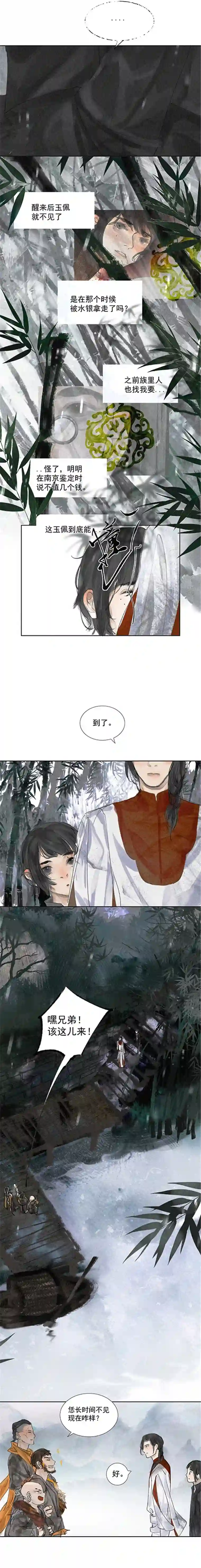 断纸十一·闪亮登场