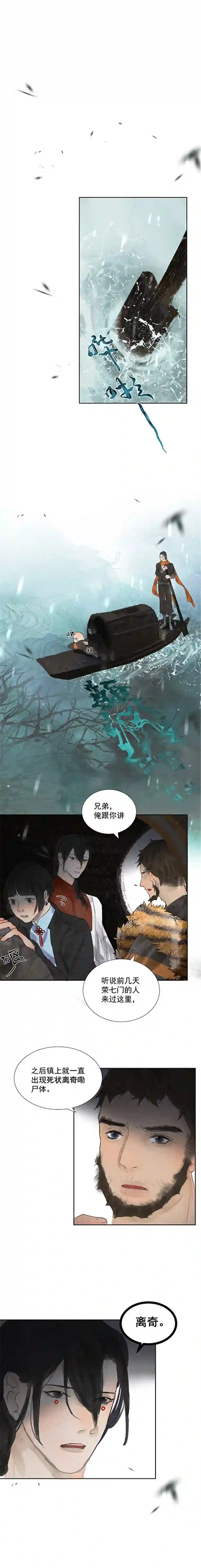 断纸十二·买卖？悬案？