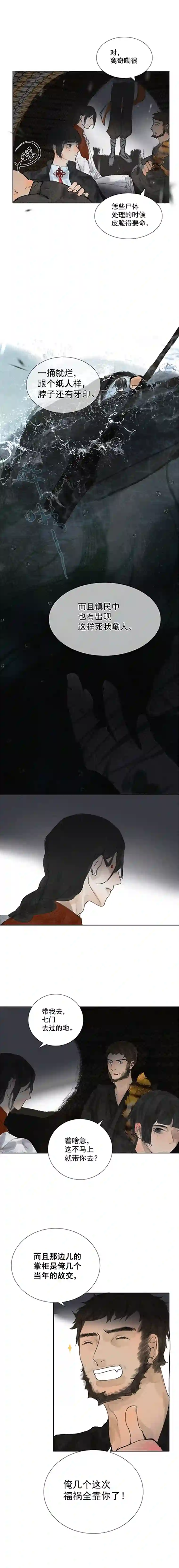 断纸十二·买卖？悬案？