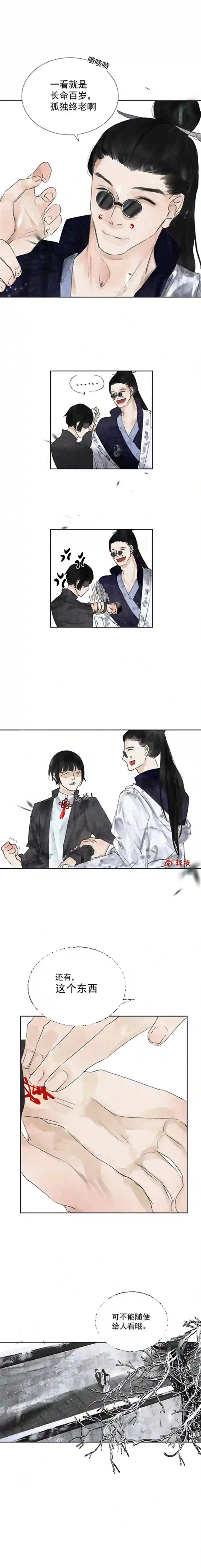 断纸十三·奇怪道士