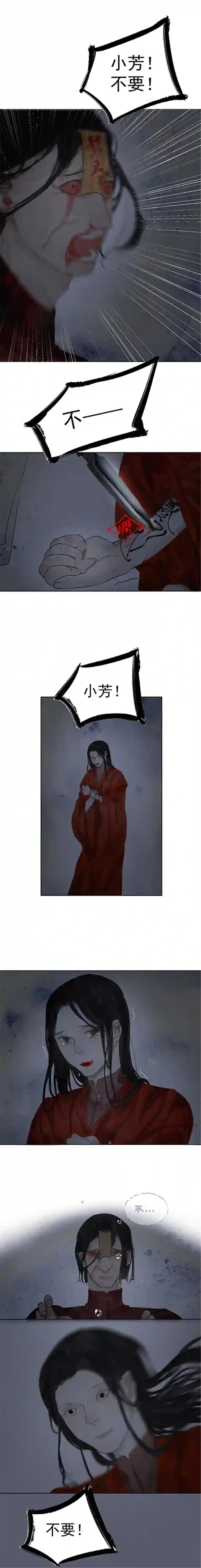 断纸十九·一枕黄粱