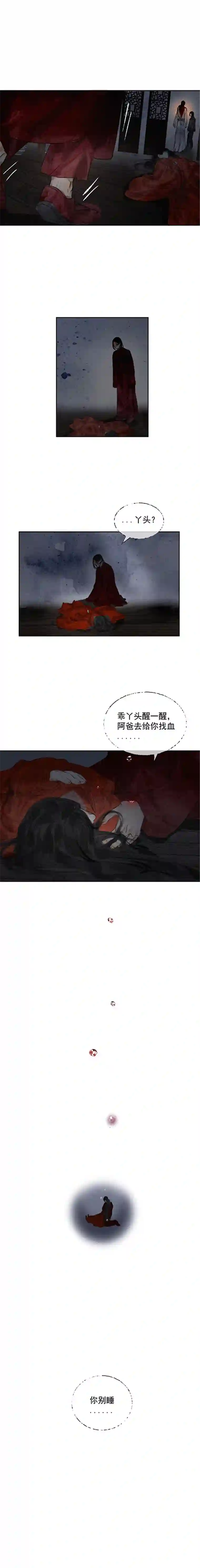 断纸十九·一枕黄粱