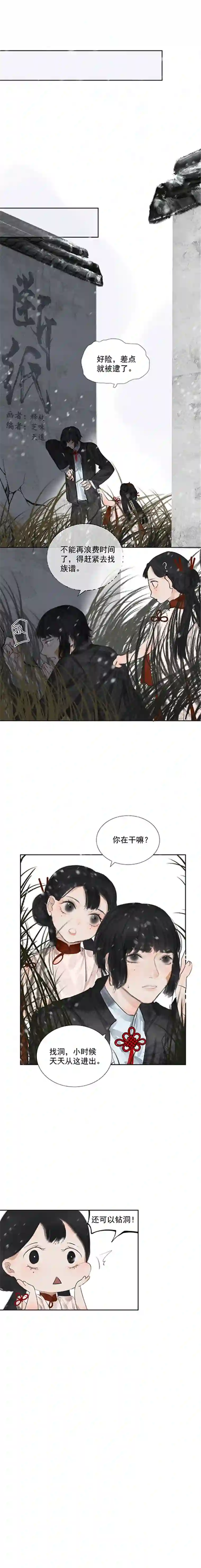 断纸二三·预料之外