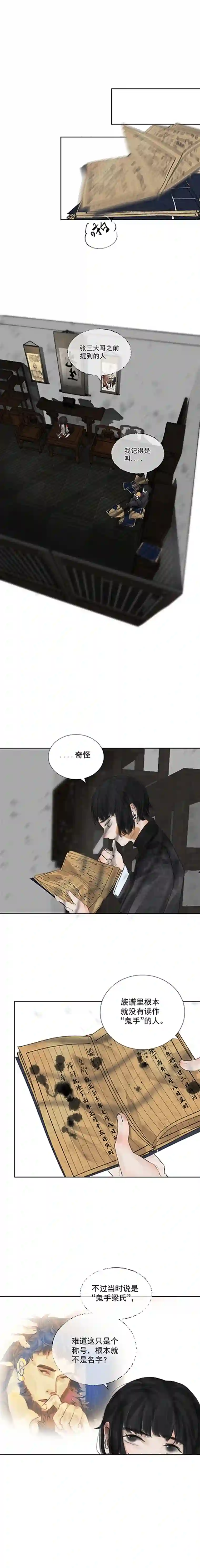 断纸二三·预料之外