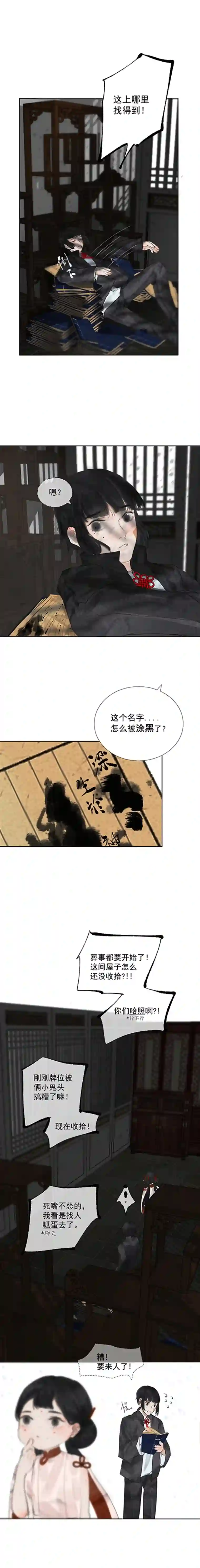 断纸二三·预料之外