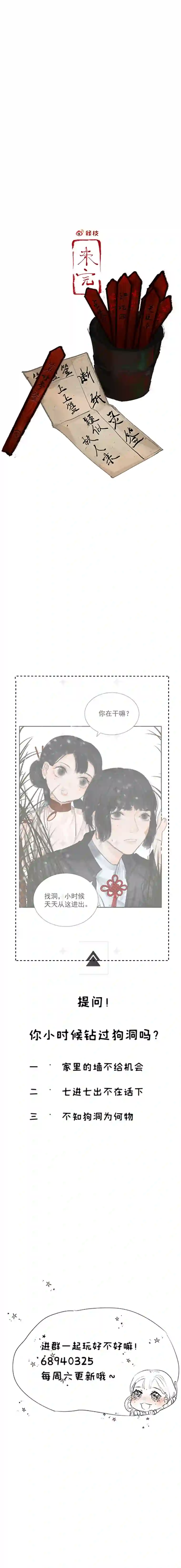 断纸二三·预料之外