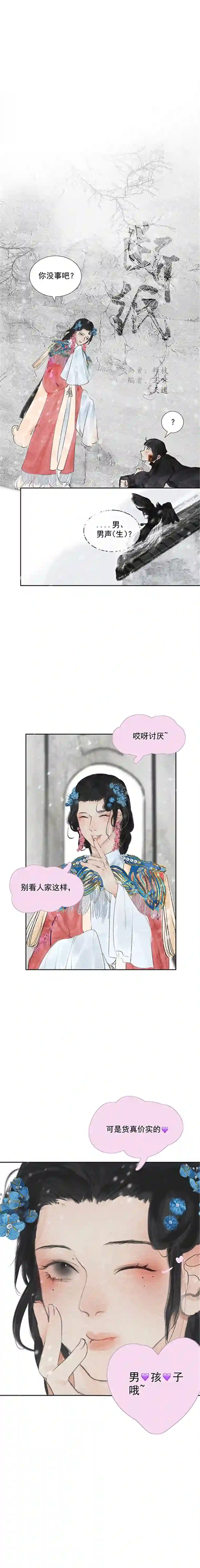 断纸二四·何其相似