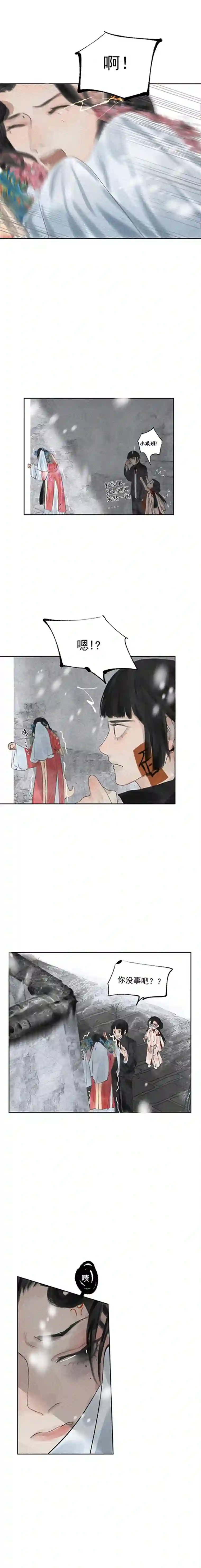 断纸二四·何其相似