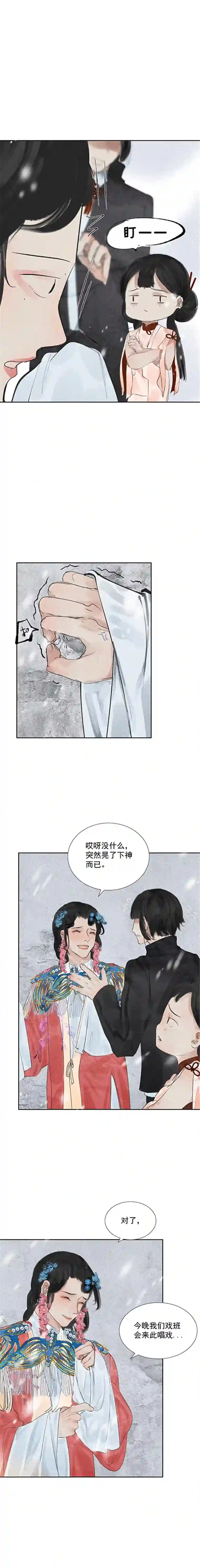 断纸二四·何其相似