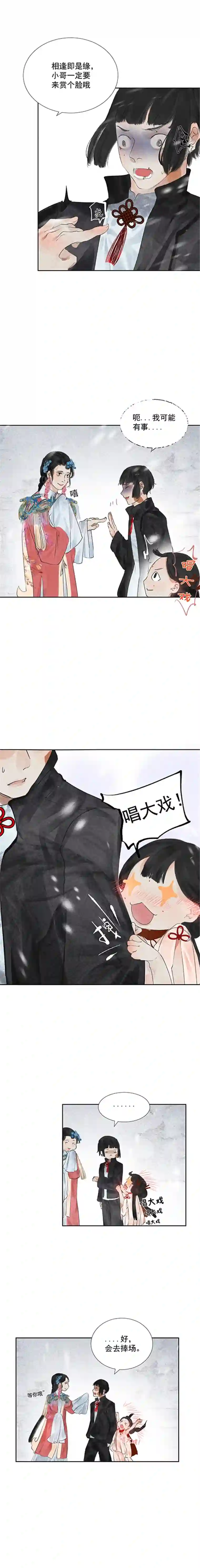 断纸二四·何其相似