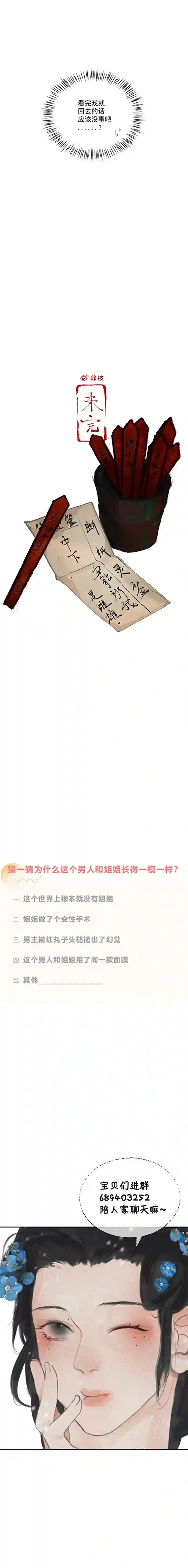 断纸二四·何其相似