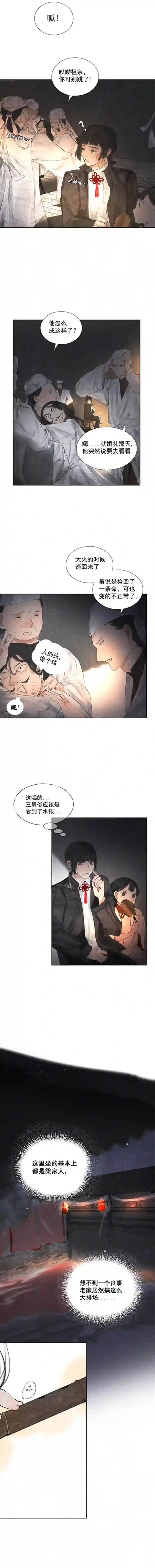 断纸二五·好戏开场