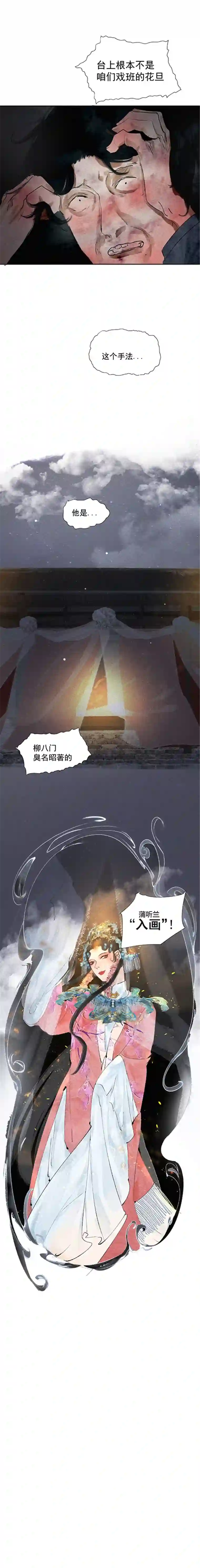 断纸二五·好戏开场