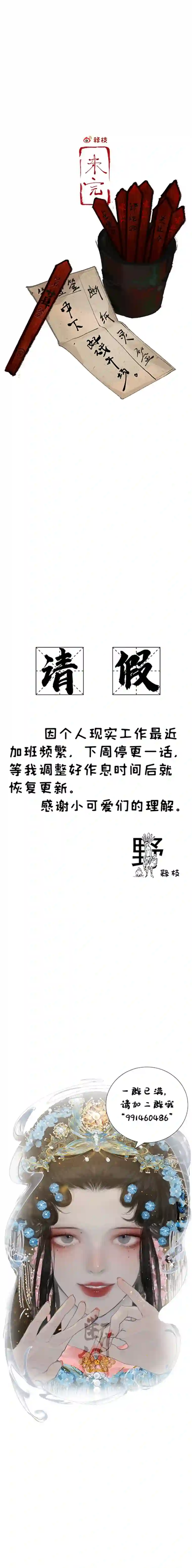 断纸二五·好戏开场