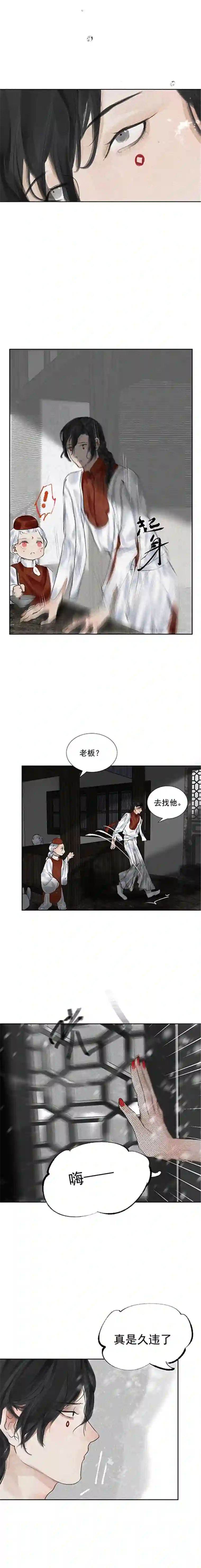 断纸二六·绝技“入画”