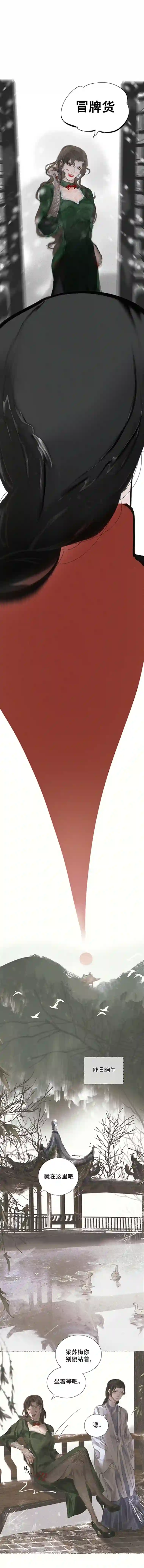 断纸二六·绝技“入画”