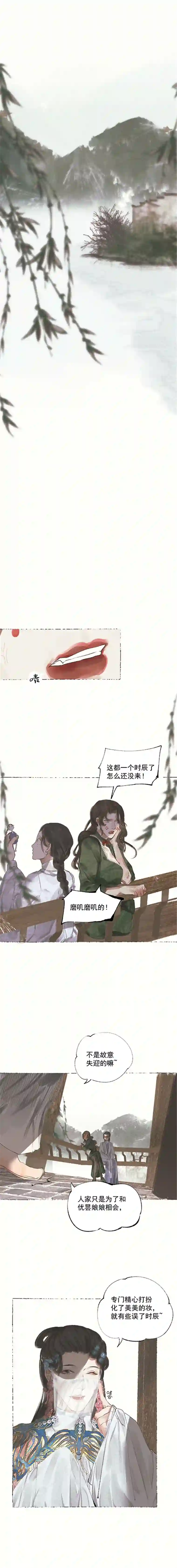 断纸二六·绝技“入画”