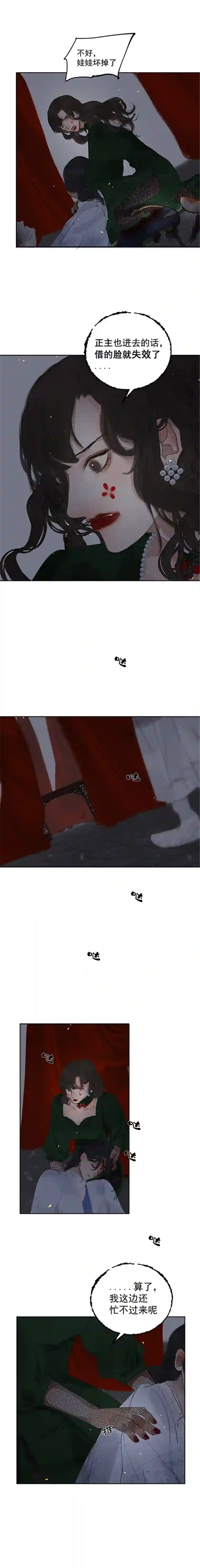 断纸三十·真假姐姐