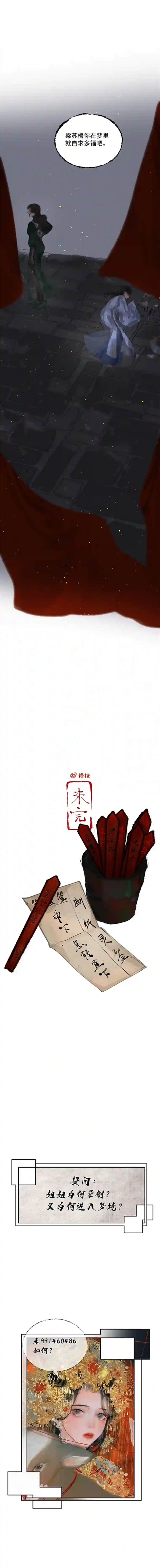 断纸三十·真假姐姐