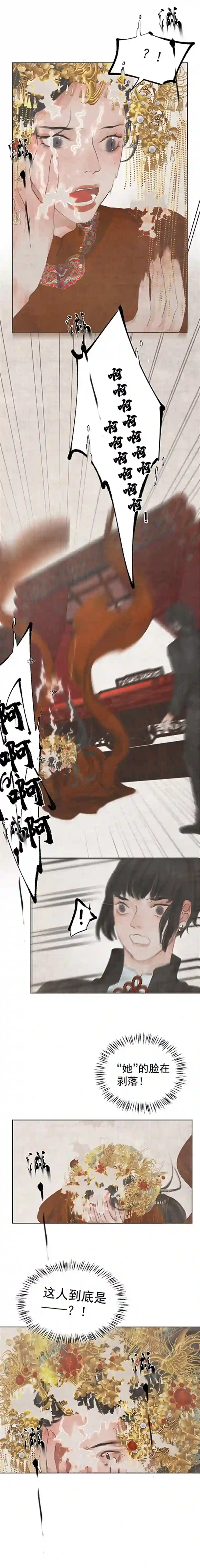 断纸三一·鱼游沸鼎