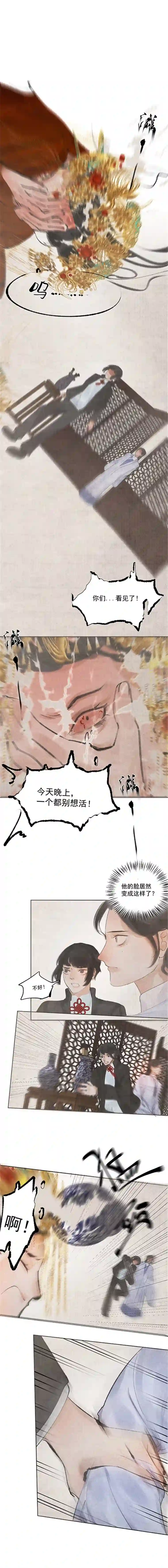 断纸三一·鱼游沸鼎