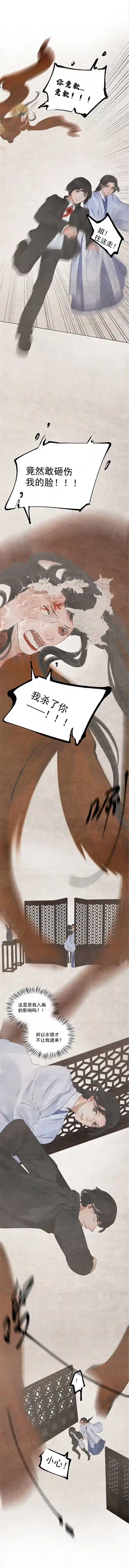 断纸三一·鱼游沸鼎