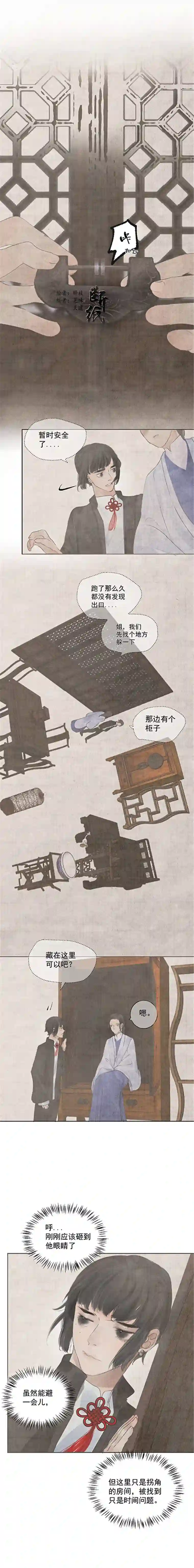 断纸三二·又见故人