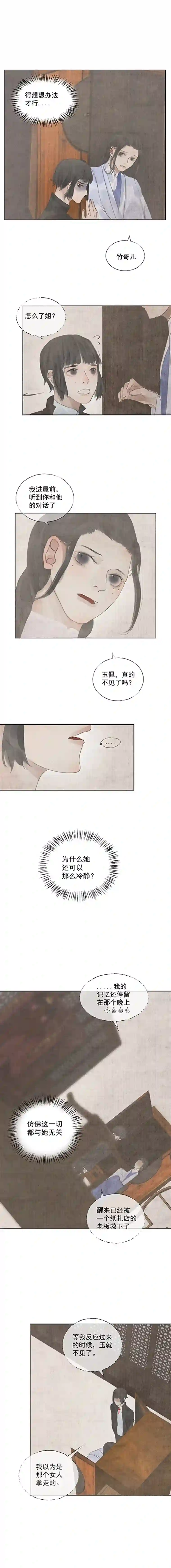 断纸三二·又见故人