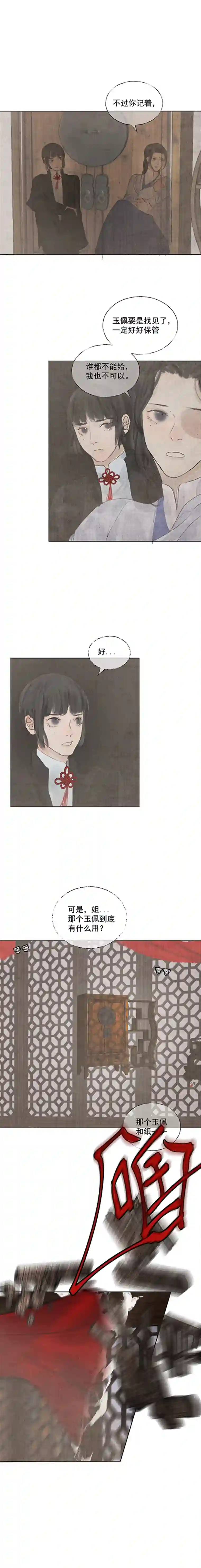 断纸三二·又见故人