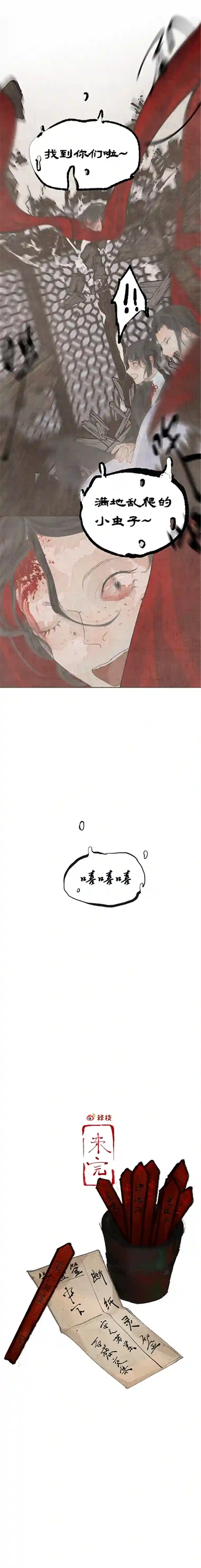 断纸三二·又见故人