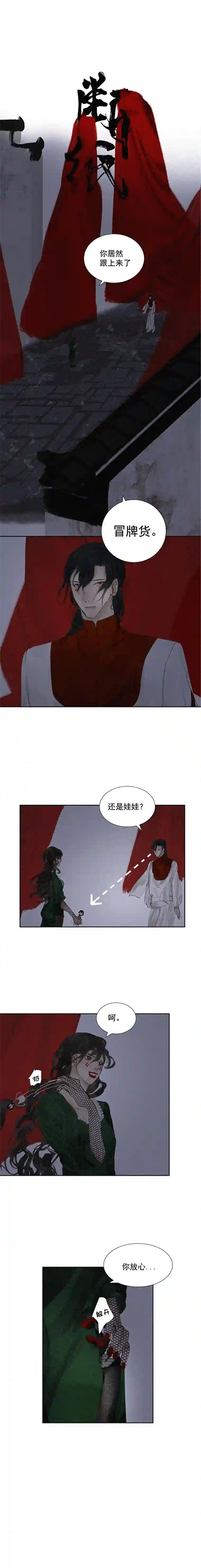 断纸三三·绝处逢生