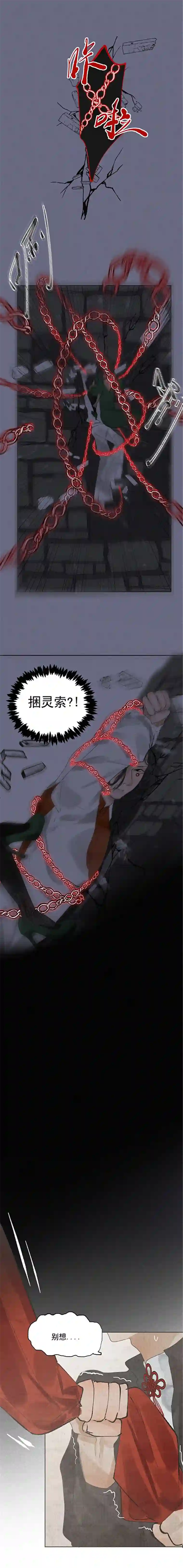 断纸三三·绝处逢生