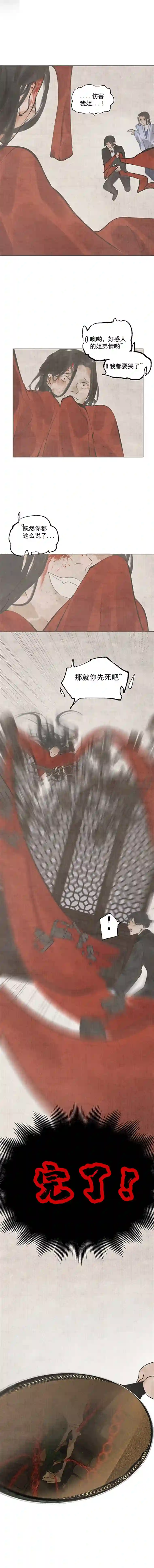 断纸三三·绝处逢生