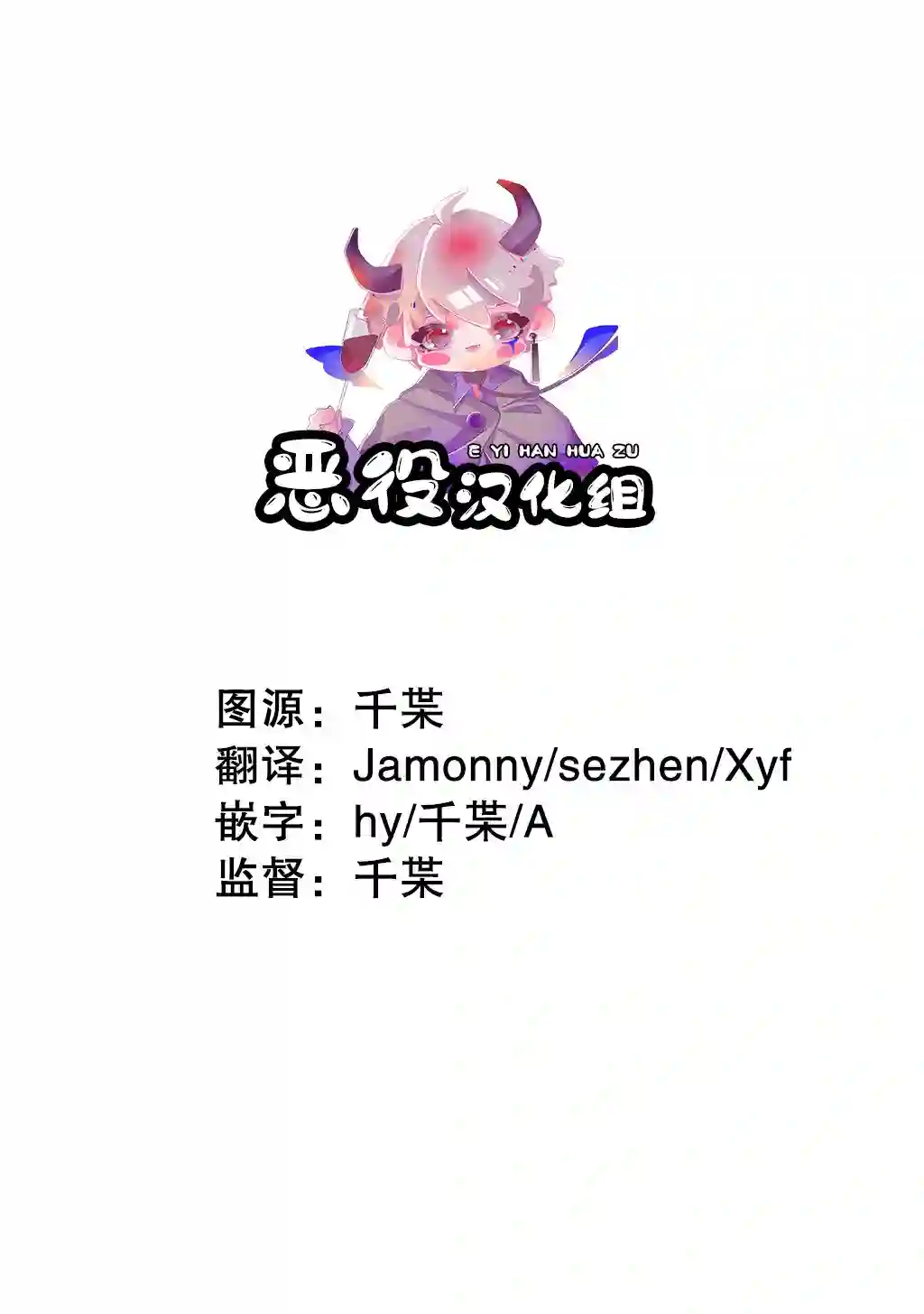 别对前女友抱有幻想啊！笨蛋短篇集短篇①上