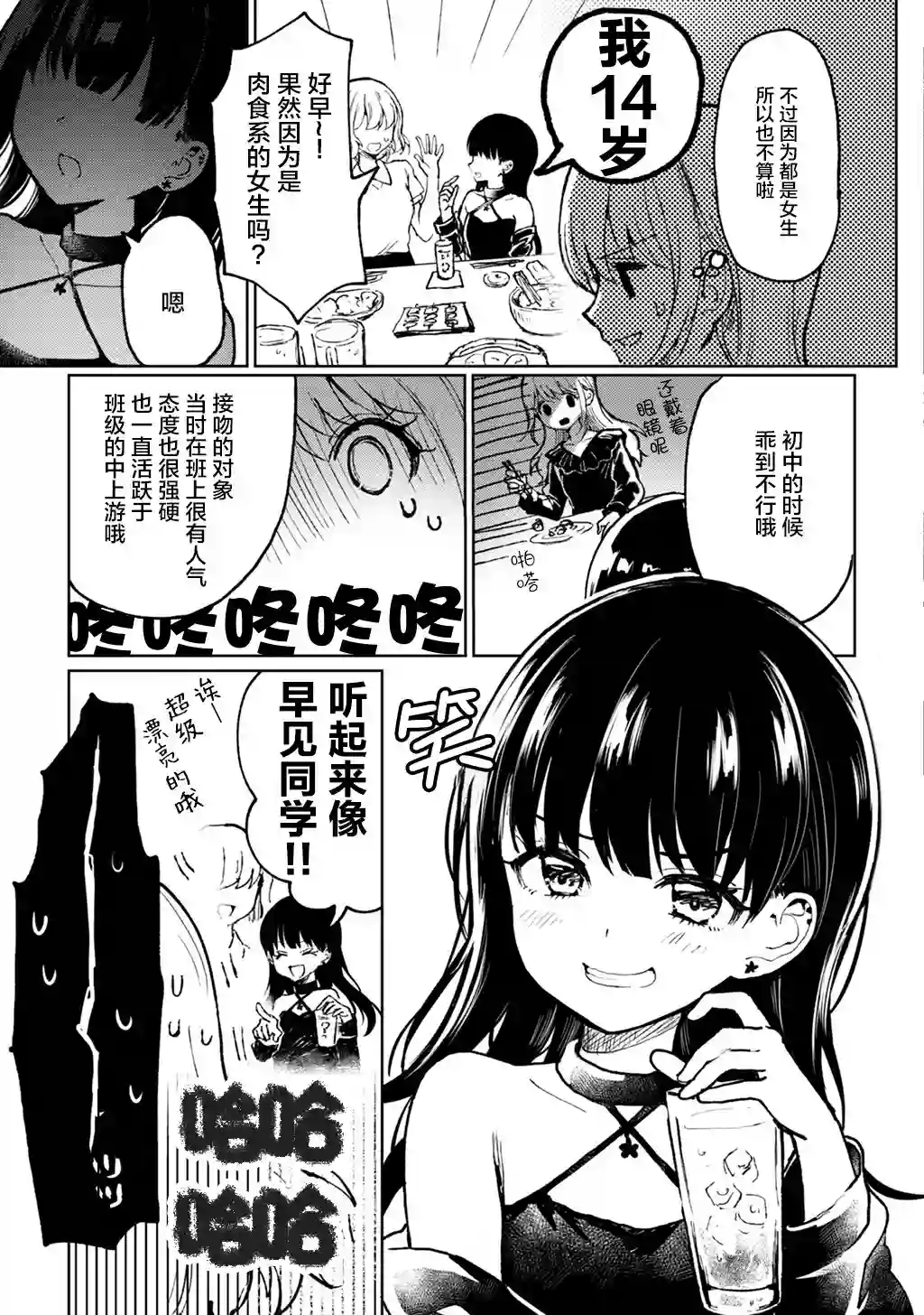 别对前女友抱有幻想啊！笨蛋短篇集短篇①上