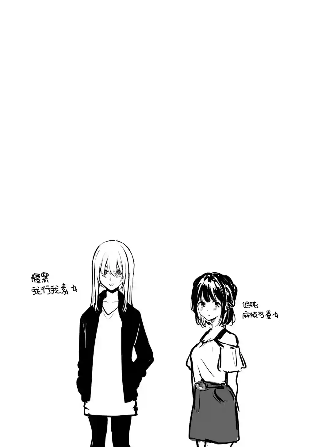 别对前女友抱有幻想啊！笨蛋短篇集短篇②下