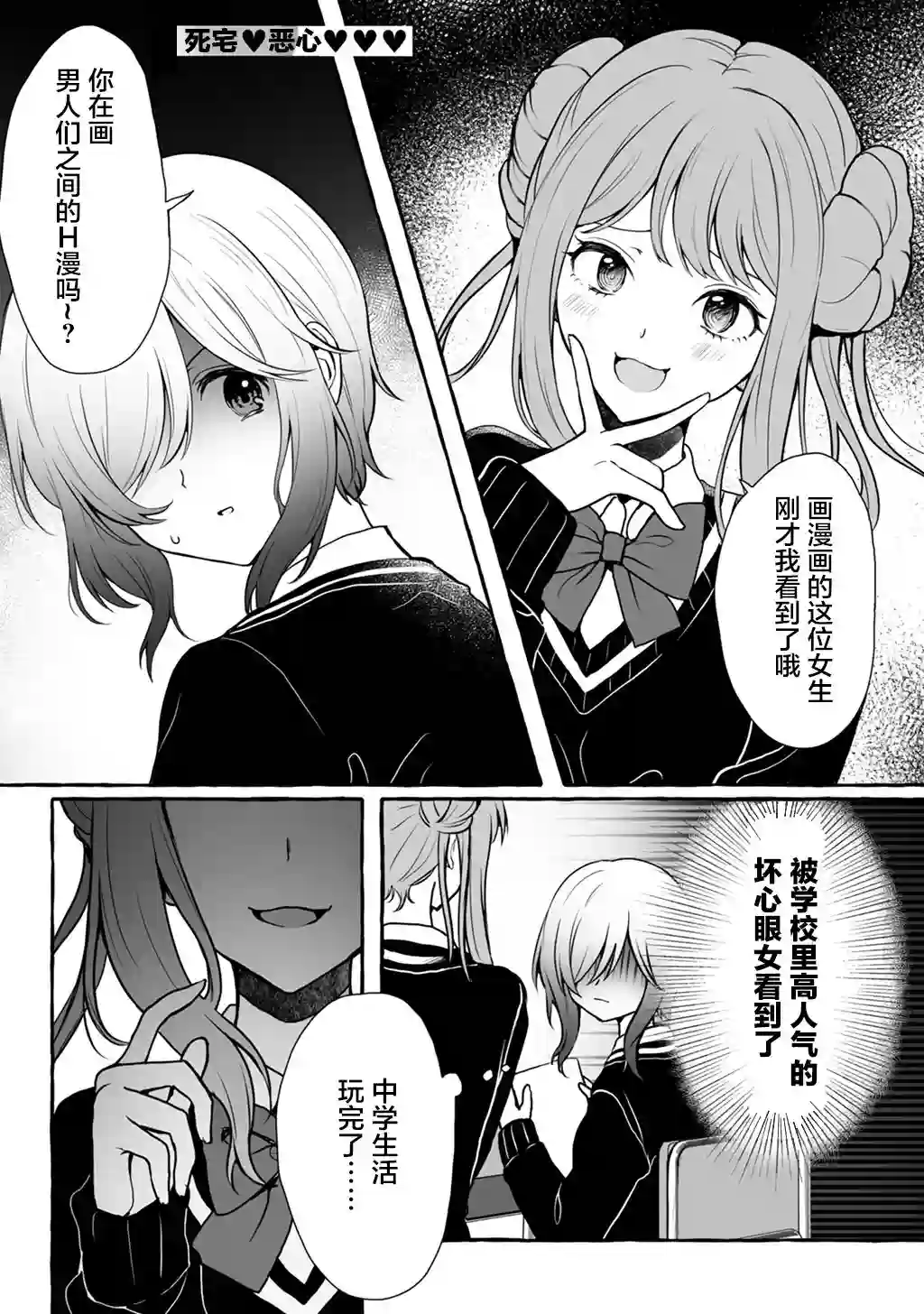 别对前女友抱有幻想啊！笨蛋短篇集短篇③上