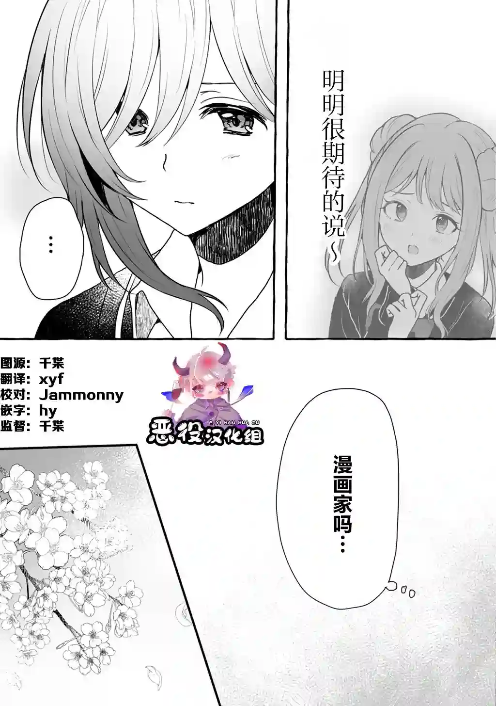 别对前女友抱有幻想啊！笨蛋短篇集短篇③上