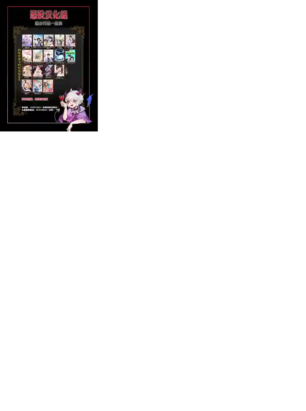 别对前女友抱有幻想啊！笨蛋短篇集短篇⑤