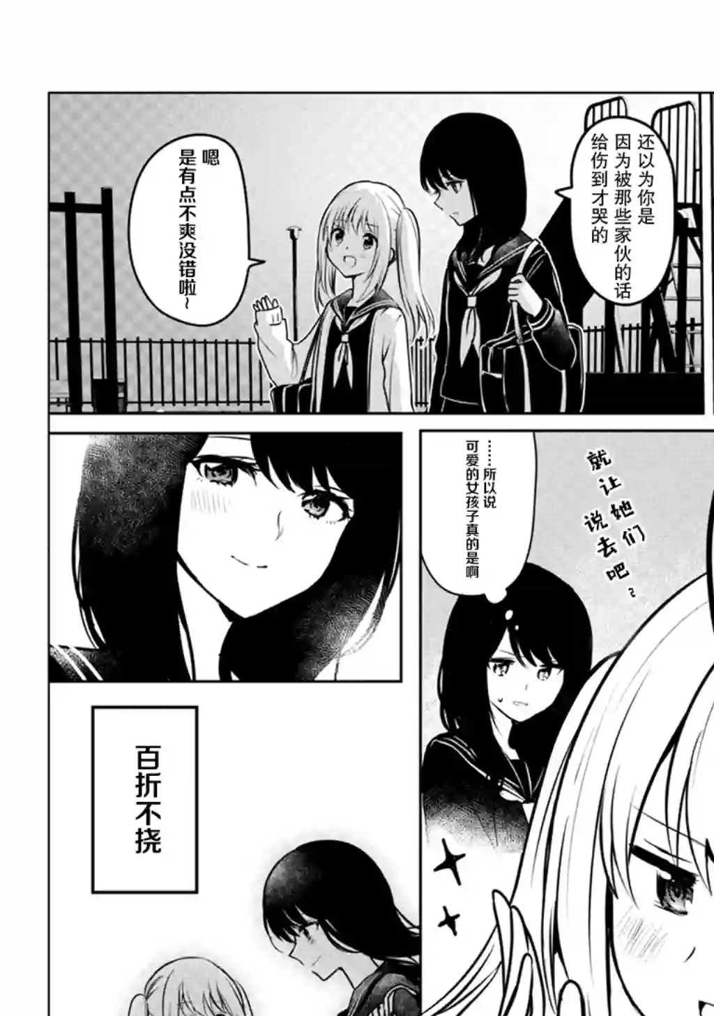 别对前女友抱有幻想啊！笨蛋短篇集短篇⑥