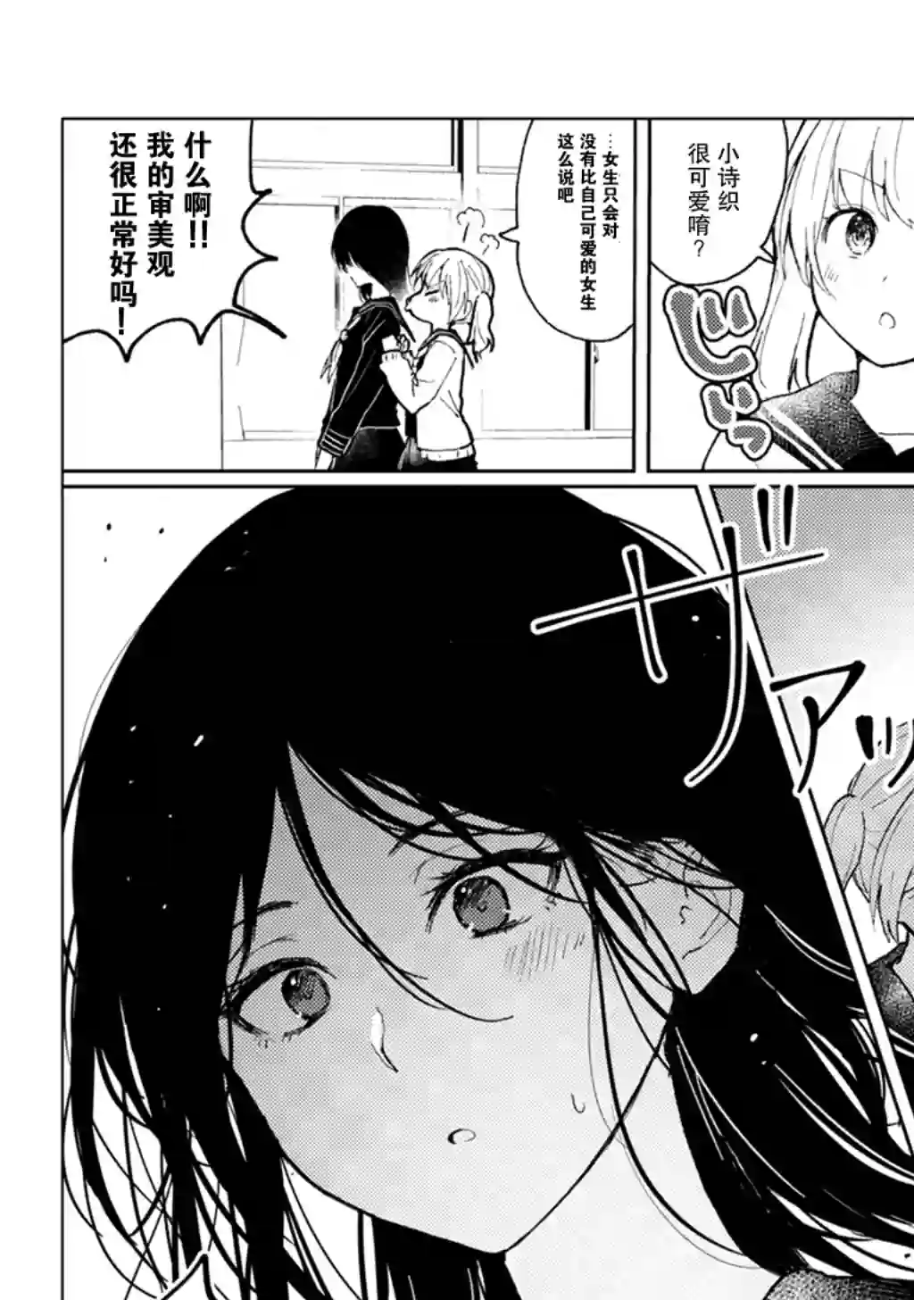 别对前女友抱有幻想啊！笨蛋短篇集短篇⑥