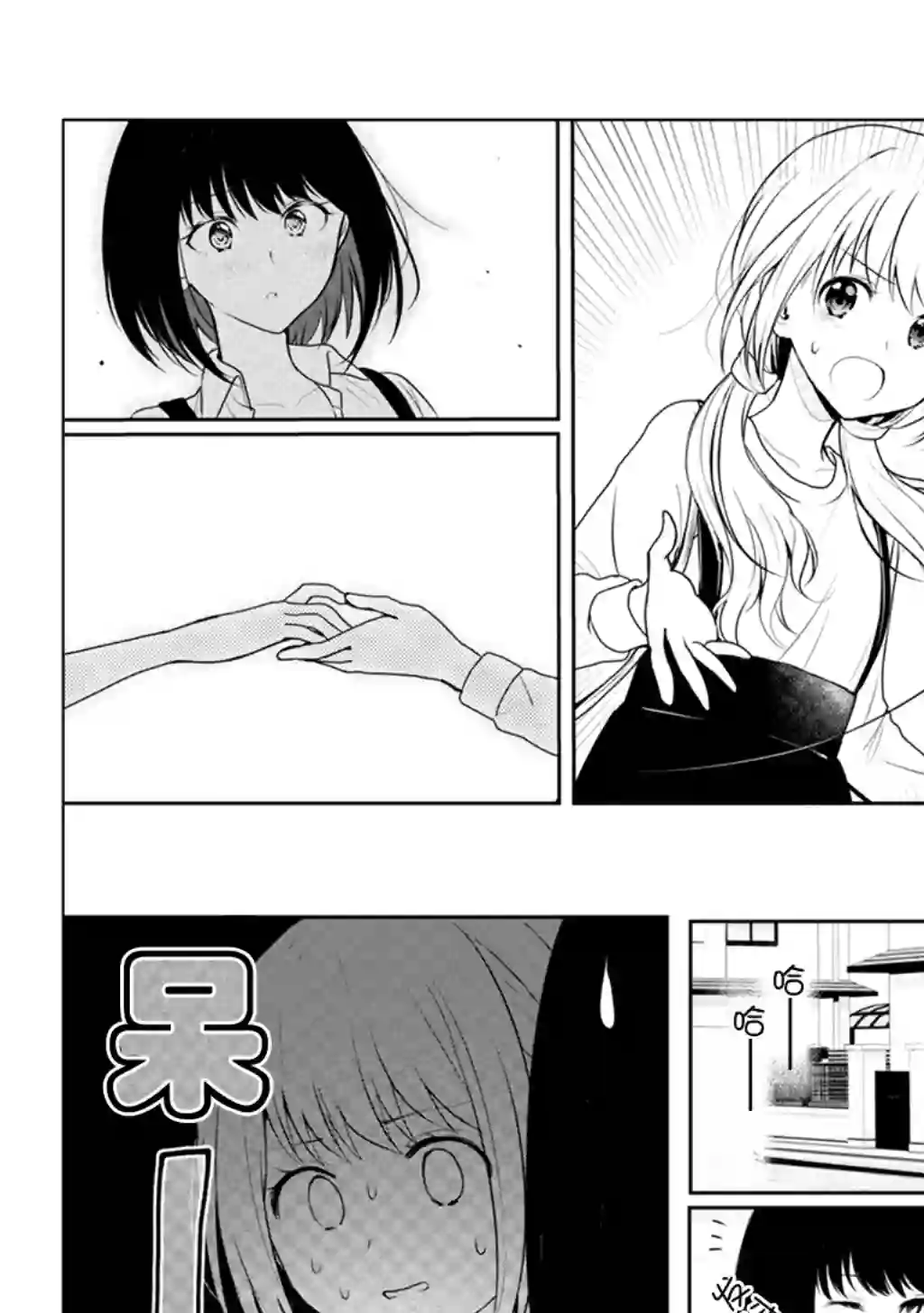 别对前女友抱有幻想啊！笨蛋短篇集短篇⑥