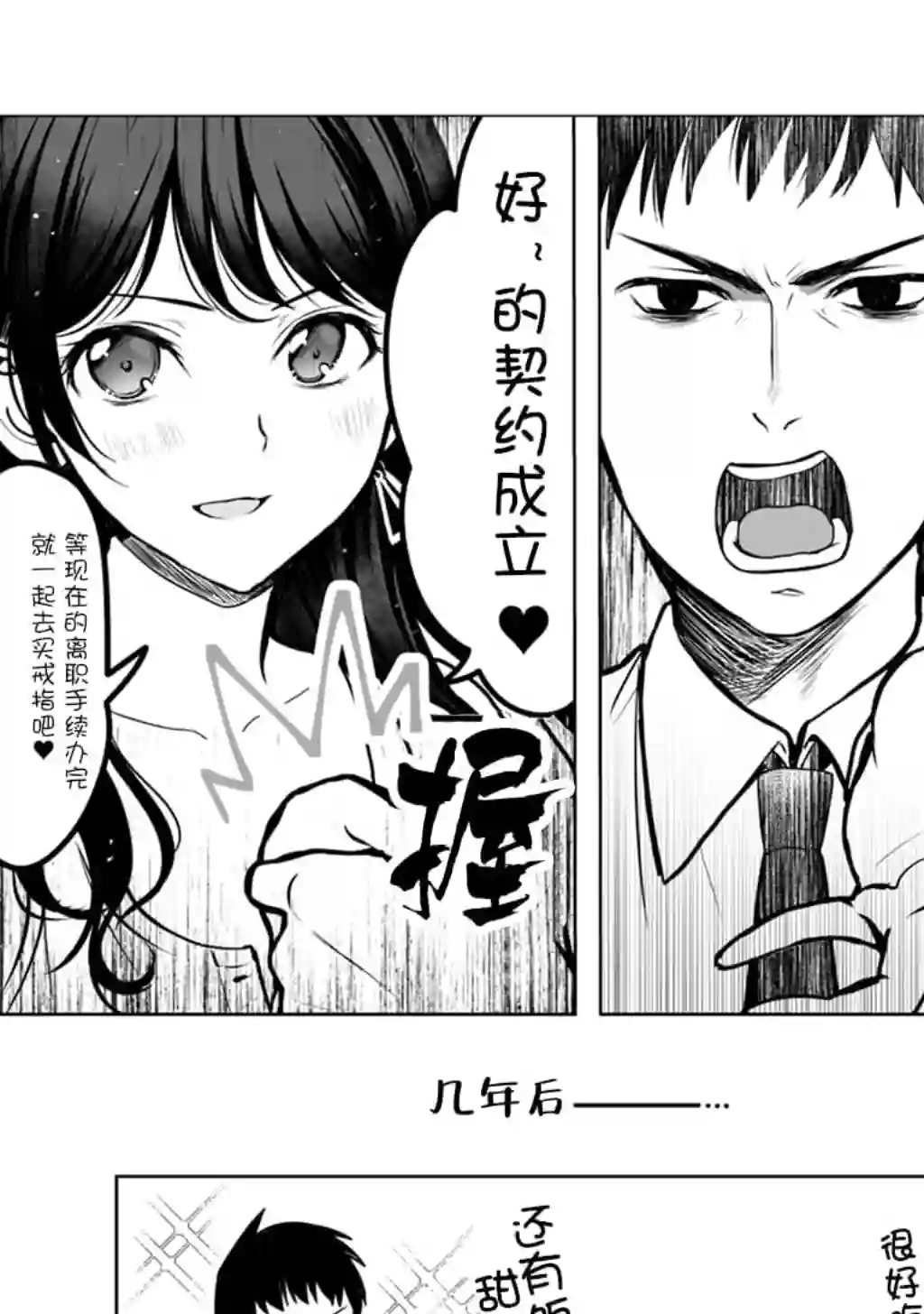 别对前女友抱有幻想啊！笨蛋短篇集短篇⑧